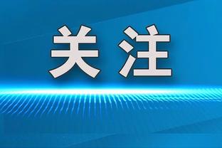 对阵伯恩利为球队首开纪录，努涅斯40%得票率当选本场比赛最佳